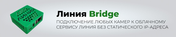 Линия Bridge